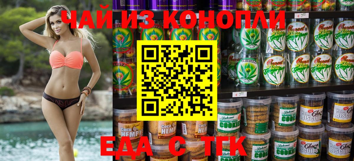Хасавюрт  Canna-Cookies конопля  Вход с VPN 