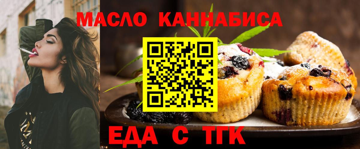 Печенье с ТГК конопля Хасавюрт