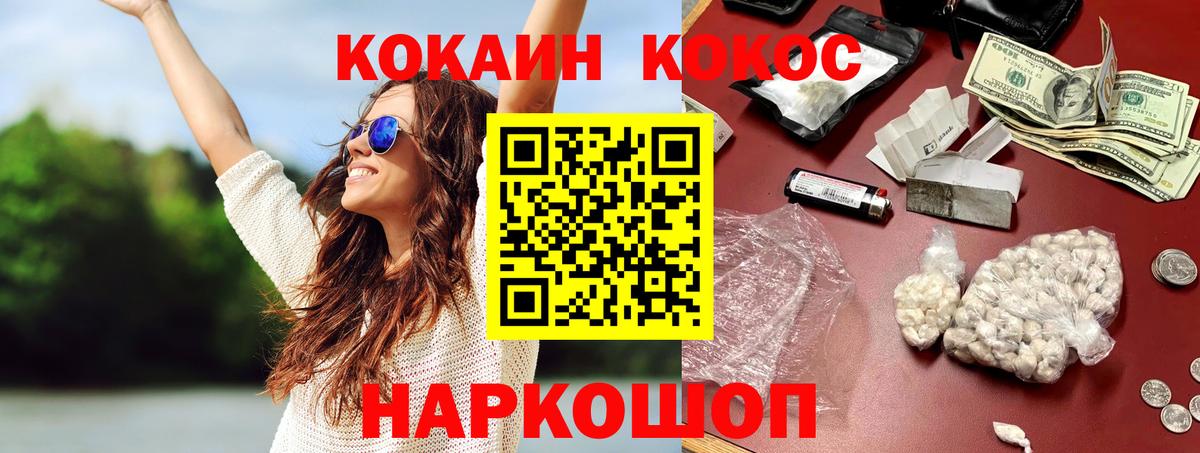 КОКАИН 99%  наркошоп  Вход с VPN  Хасавюрт  КОКАИН VHQ 