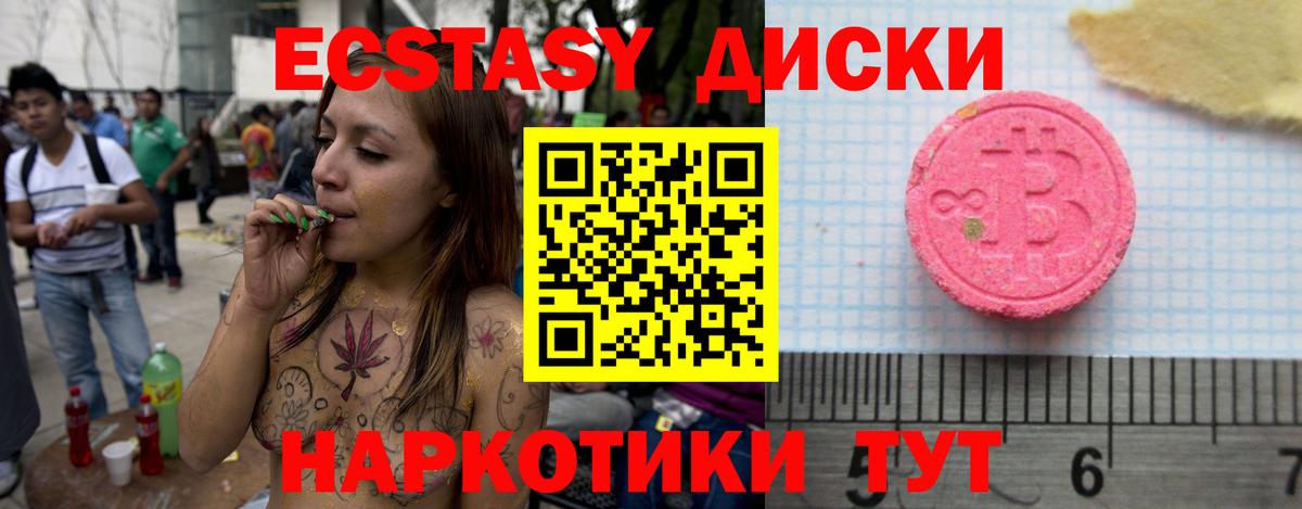 ЭКСТАЗИ 250 мг  Вход с VPN  ЭКСТАЗИ  Экстази бентли  дарк нет официальный сайт  Хасавюрт 