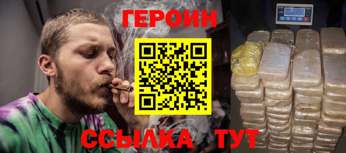 ГЕРОИН гречка Хасавюрт