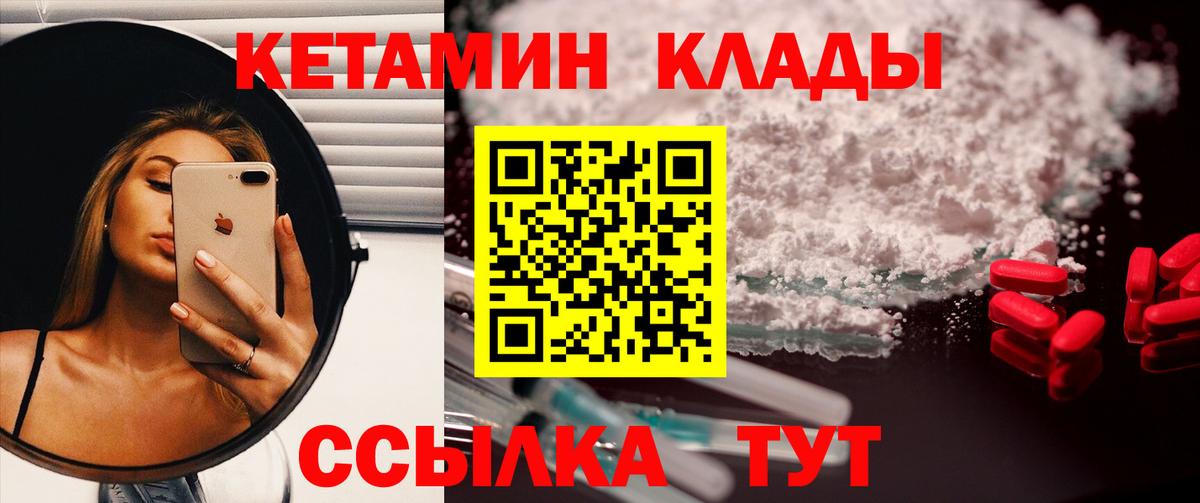 Хасавюрт  Кетамин ketamine  Вход с VPN 