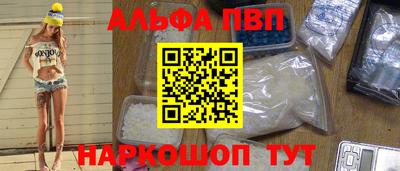 apvp Краснокаменск