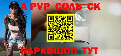 apvp Краснокаменск