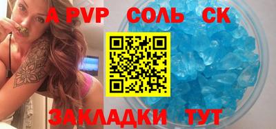 apvp Краснокаменск
