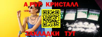 apvp Краснокаменск