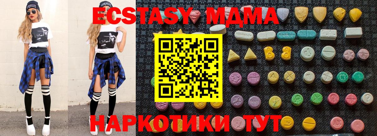 МДМА VHQ  Вход с VPN  МДМА  МДМА VHQ  Хасавюрт 