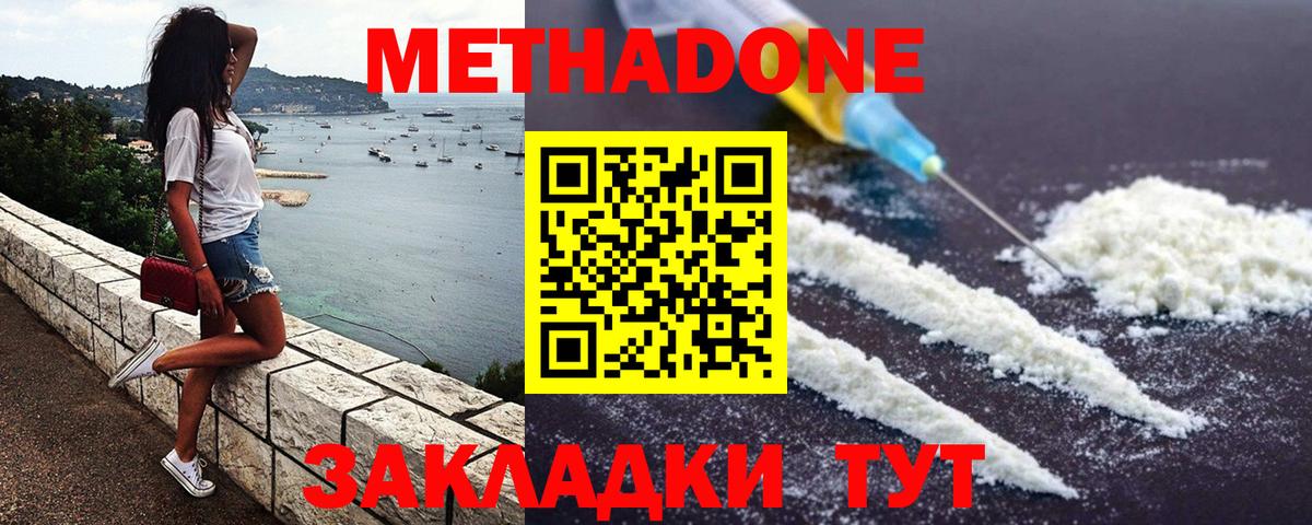 Метадон белоснежный  Вход с VPN  Хасавюрт 
