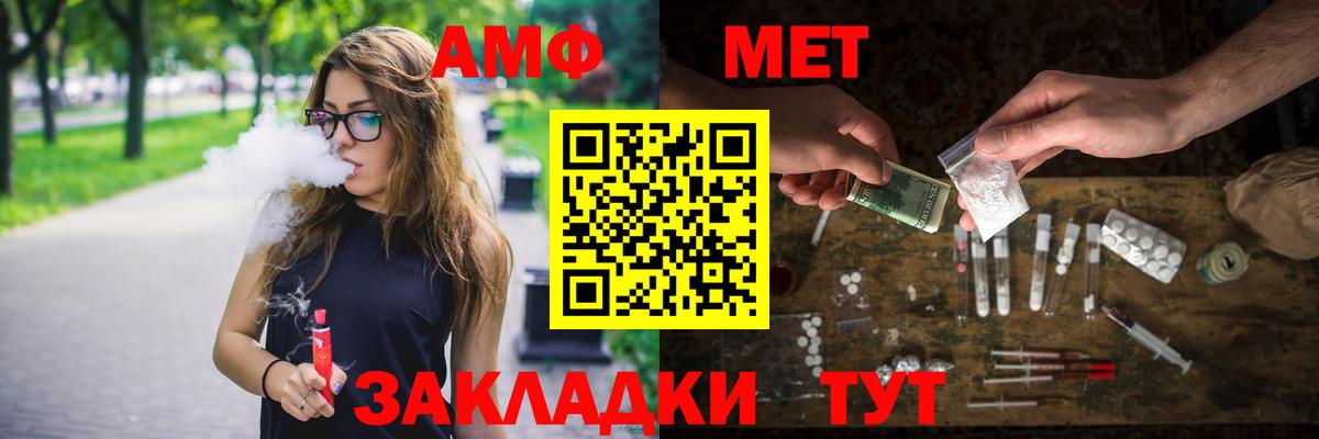 Метамфетамин пудра  Вход с VPN  МЕТАМФЕТАМИН  Хасавюрт 