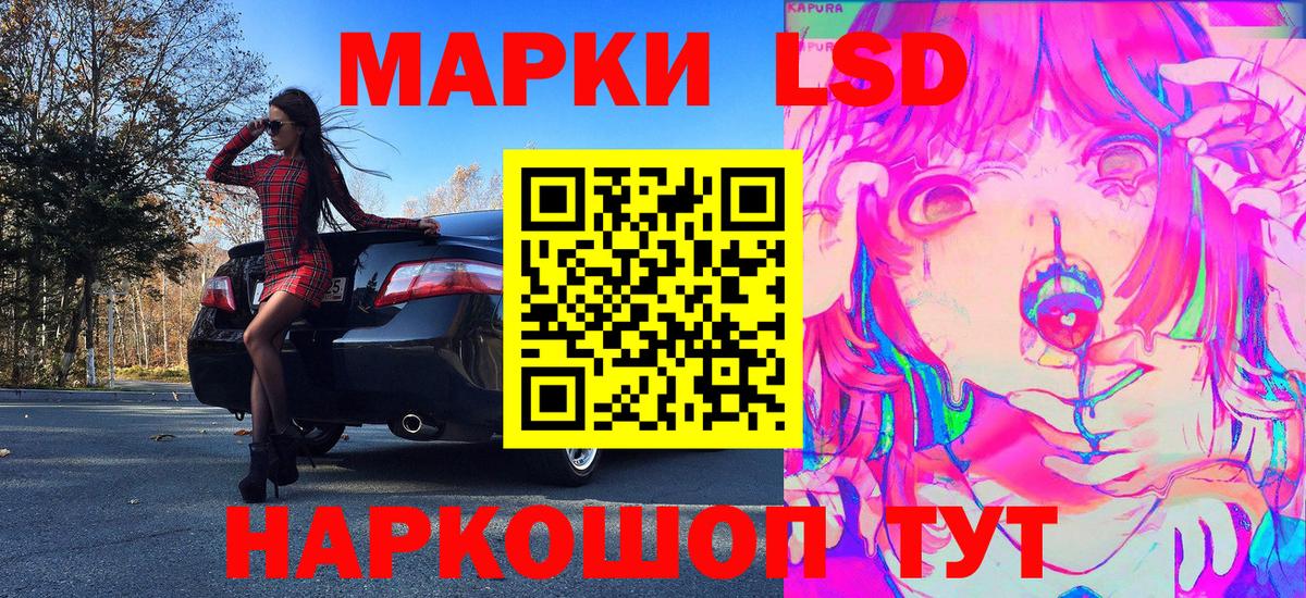 Марки 25I-NBOMe 1500мкг Хасавюрт
