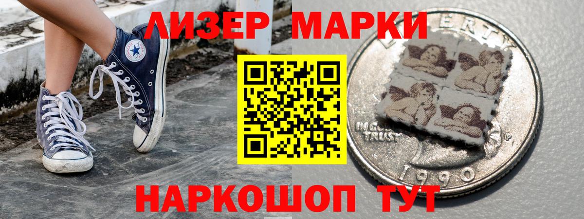 Хасавюрт  Наркотические марки 1500мкг  Наркотические марки  Вход с VPN 